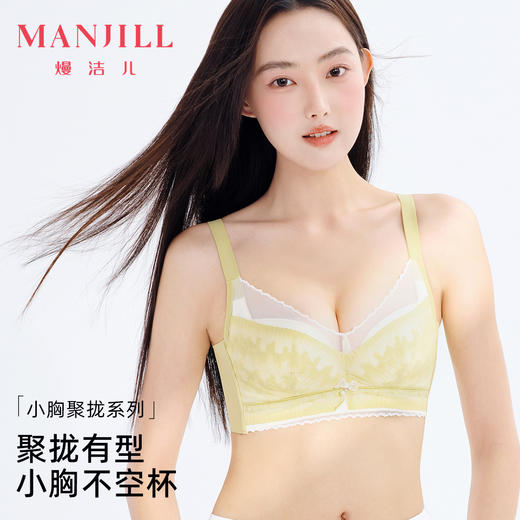 熳洁儿 小胸聚拢不空杯内衣性感撞色蕾丝聚拢调整上托收副乳24261532 商品图0