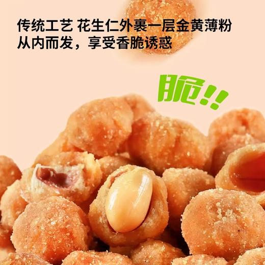 【特惠】中粮时怡多味花生仁110g 商品图2