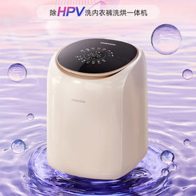 大宇内衣内裤洗衣机洗烘一体除HPV除菌螨全自动小型迷你波轮DY-TX05H