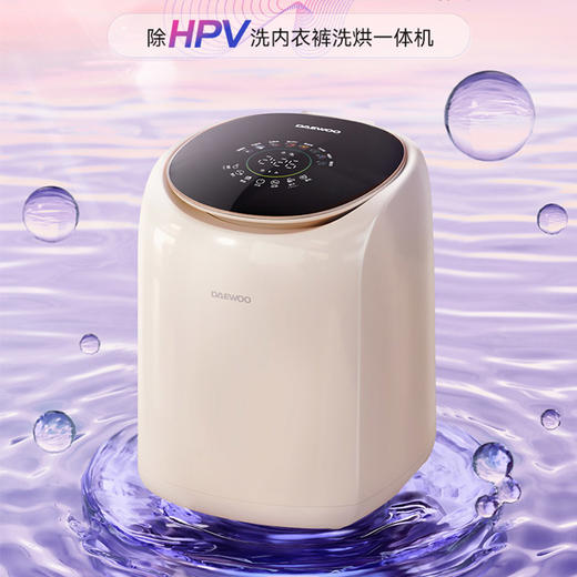 大宇内衣内裤洗衣机洗烘一体除HPV除菌螨全自动小型迷你波轮DY-TX05H 商品图0