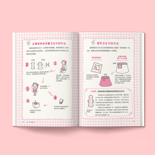 《女孩的心与身：13岁之前你要知道的事》 商品图12