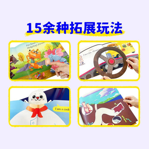 小彼恩彩虹兔Busy Fingers 小手乐翻天15册 点读版 商品图3