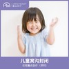 仅限深圳 儿童窝沟封闭，单颗 商品缩略图0