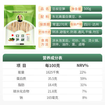 豆叔黄豆笋1斤装 四川开江豆笋手工腐竹豆皮豆筋棍豆棒无添加非转基因 /粮油调味 /南北干货 /干菜类 商品图1
