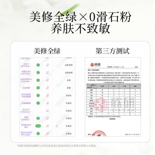 【限定组合】MENOW美诺粉我气垫+萌兰熊饼21g遮瑕养肤控油不脱妆 商品图1