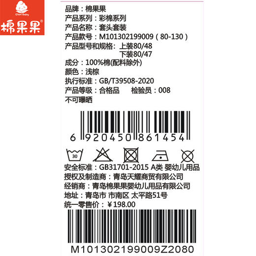 棉果果春秋季新疆彩棉纯棉家居服套装套头套装M101302199009 商品图5