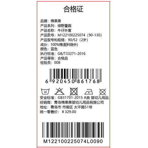 棉果果春季新品商场同款女童花边翻领甜美牛仔外套M122100225074 商品图6