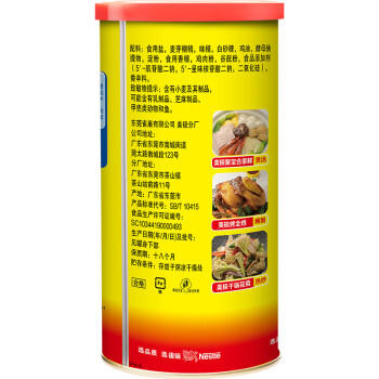 美极（Maggi）MAGGI/美极 鸡精 鲜鸡粉 煲汤烹饪 易溶解 310g 雀巢出品 /粮油调味 /调味品 /味精/鸡精 商品图7
