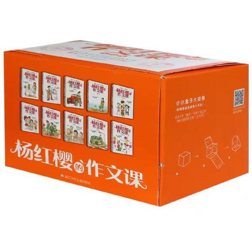 杨红樱的作文课（10册礼盒装） 商品图4
