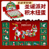 儿童积木扭蛋多合一合体变形 万圣节圣诞节动物工程车火车海盗船早教DIY拼装智力玩具奇趣蛋 单个扭蛋6-8cm左右 商品缩略图0