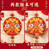 新年挂件过年装饰用品蛇年春节福字挂饰客厅场景布置年货 商品缩略图1
