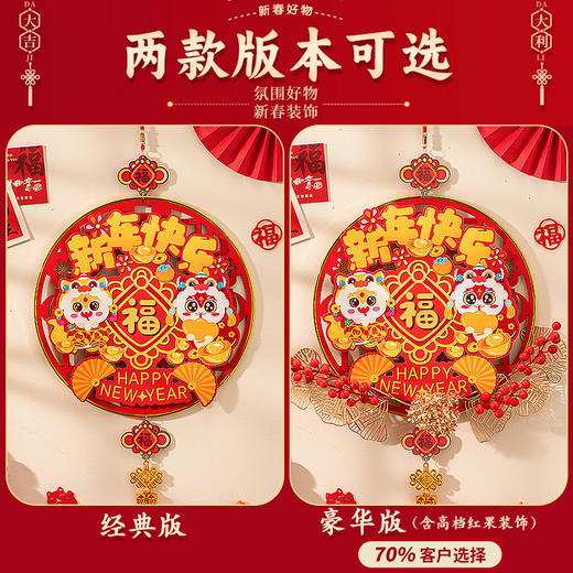 新年挂件过年装饰用品蛇年春节福字挂饰客厅场景布置年货 商品图1