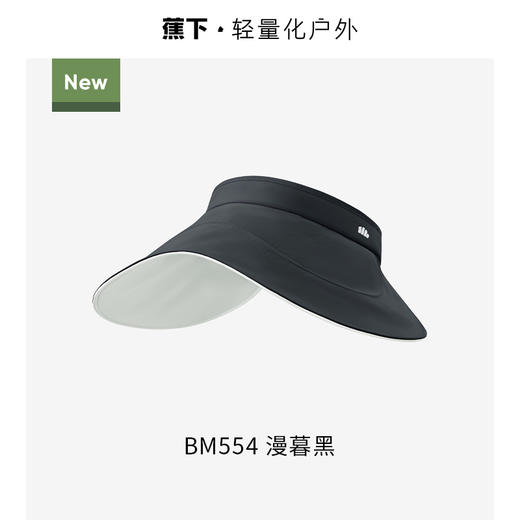 蕉下蛋卷防晒帽BM55424 商品图0