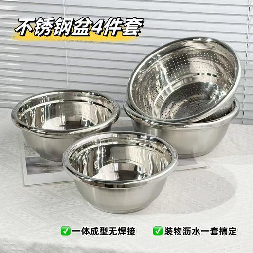 【VentureStar多功能不锈钢盆套装】3盆+1筛，居家必备好物❗️使用频率高❗️出口品质 商品图2