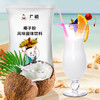 广禧优品椰子粉1kg 速溶椰汁椰子粉原味特浓香商用奶茶咖啡椰浆烘焙原料 /粮油调味 /烘焙原料 /饮品原料 商品缩略图2