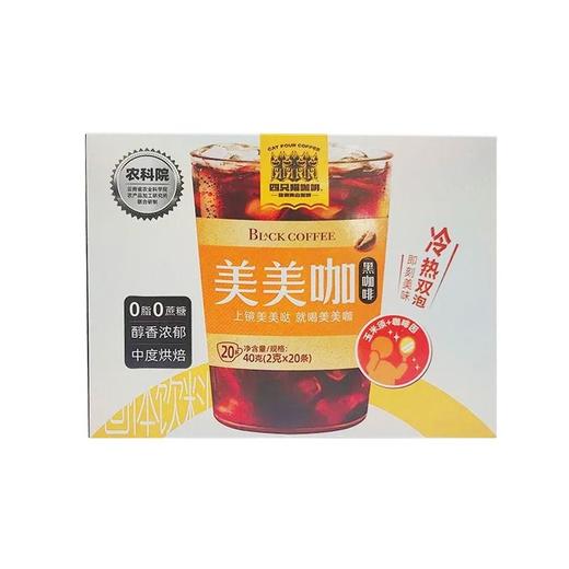 四只猫40g美美咖 商品图0