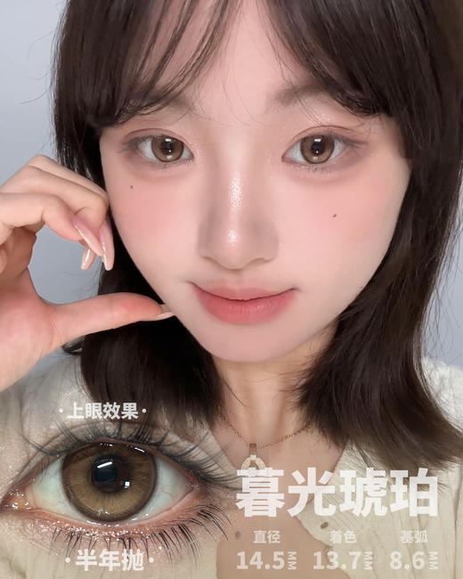 skeye半年抛 暮光琥珀/乌龙玛瑙 棕/灰 14.5mm 非离子 商品图1