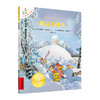 3-6岁  不一样的卡梅拉手绘本第1-21册   二十一世纪 商品缩略图2