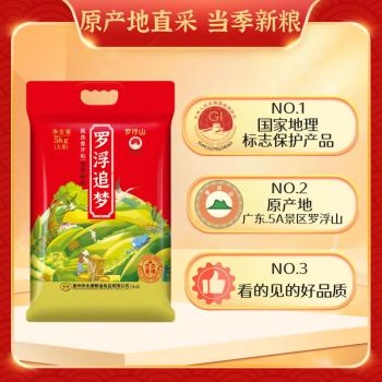 罗浮山罗浮追梦甄选象牙粘10斤 地标产品  油粘米 软香新米  长粒香米 /粮油调味 /米 /油粘米 商品图2