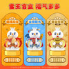 蜜雪冰城 雪王赐福手办系列盲盒 多款造型送福气 商品缩略图2