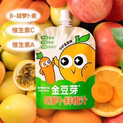 金豆芽胡萝卜鲜橙汁100ml 商品图0
