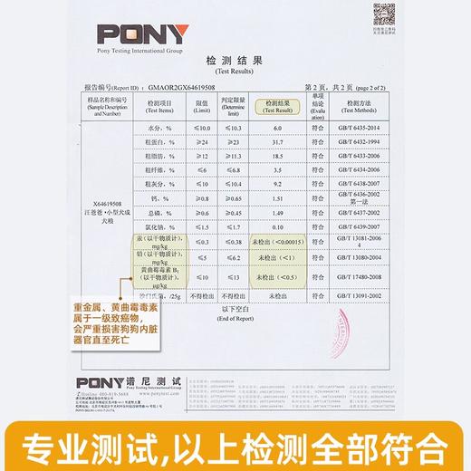 汪爸爸狗粮通用型泰迪柯基金毛拉布拉多专用通用型犬粮旗舰店官方 商品图3