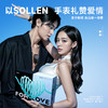 【左颜右色旗舰店】左颜右色xSOLLEN联名礼盒 商品缩略图5