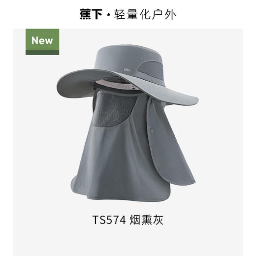 蕉下男士全防护防晒帽TS57424 商品图2