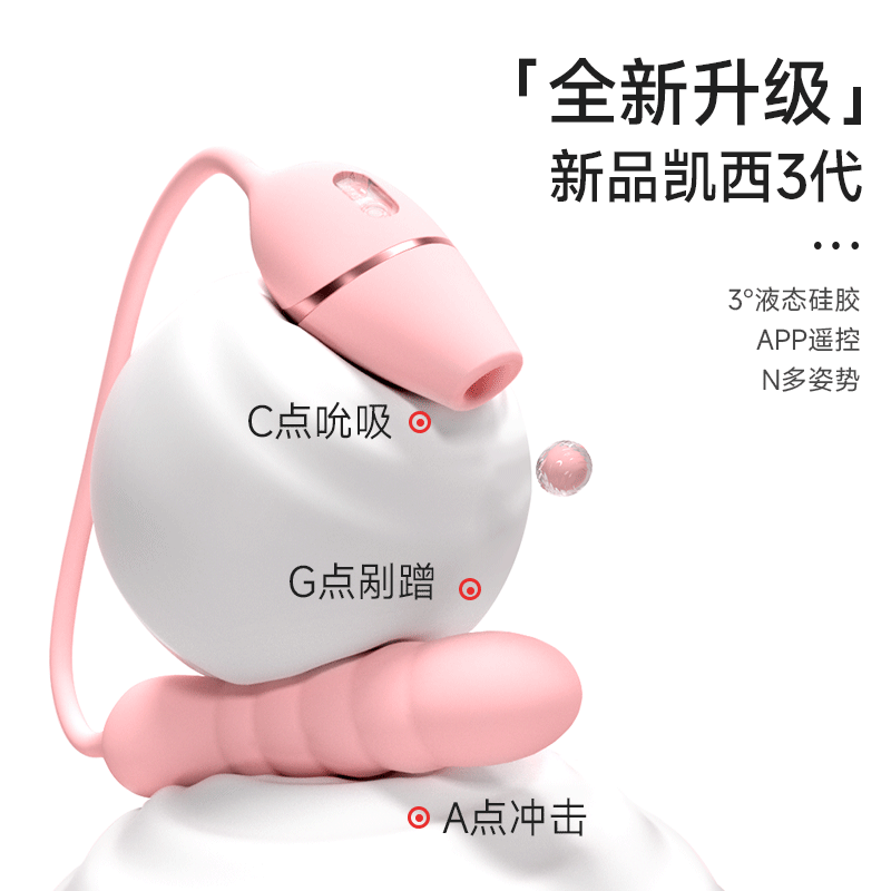 kisstoy凯西三代秒潮吮吸炮机女性情趣用品震动棒成人玩具自慰器