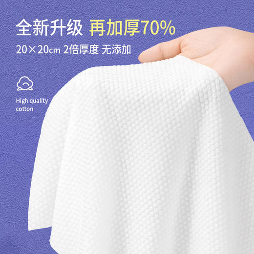 「29.9到手4大包！干湿两用」KIMHOME新款一次性纯棉洗脸巾 抽取式擦脸毛巾棉柔巾干湿两用洁面居家日用 商品图1