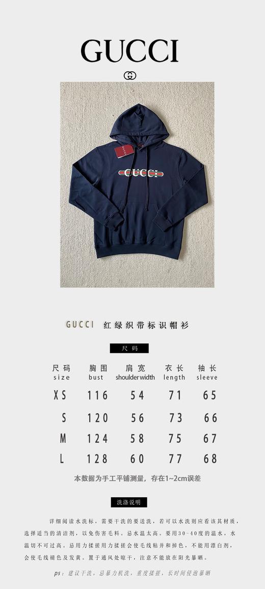 G家 白G红条连帽卫衣（JN） 商品图4