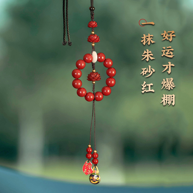 灵机生活馆 朱砂莲花挂饰挂车里挂包包 平安莲莲 紫金朱砂挂饰