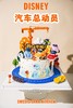 汽车总动员 商品缩略图1