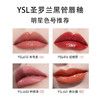 YSL/圣罗兰黑管唇釉&爱心限定款唇釉#610冰乌龙#440#416#407 滋润水光镜面唇釉【CDF】 商品缩略图4