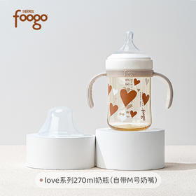 膳魔师foogo LOVE系列 PPSU奶瓶270ml（3-6月龄+适用，自带M码奶嘴）
