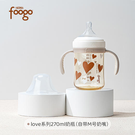 膳魔师foogo LOVE系列 PPSU奶瓶270ml（3-6月龄+适用，自带M码奶嘴） 商品图0
