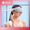 【母亲节礼物】倍轻松眼部按摩仪see7冷敷热敷眼睛家用智能眼部按摩器缓解眼疲劳 商品缩略图1