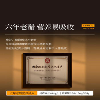 美和居醋泡黑豆300g便携装【0添加】即食备肾形孕东北绿心黑豆 山西特产 /粮油调味 /调味品 /榨菜/酱腌菜 商品图0