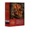 金字酱麻鸭700g整只酱货板鸭卤味熟食老字号浙江特产杭州酱板鸭 商品缩略图4