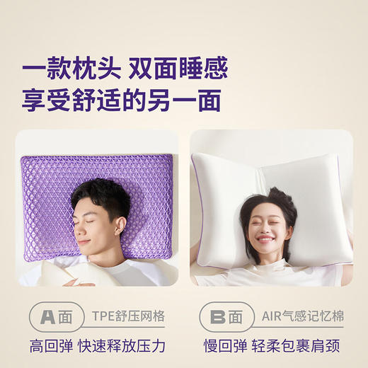 TY翼眠 深睡格子TPE无压枕 AIR双感枕*1只【鲜享3.0】 商品图1