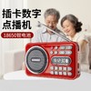 【精选】老年人便携式多功能数字点播插卡收音机  小型音响可插U盘待机长听评书唱戏听戏支持蓝牙连接 商品缩略图0