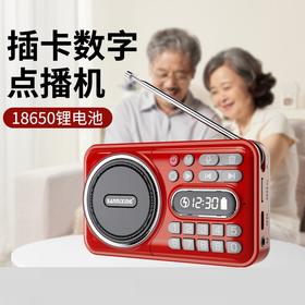 【精选】老年人便携式多功能数字点播插卡收音机  小型音响可插U盘待机长听评书唱戏听戏支持蓝牙连接