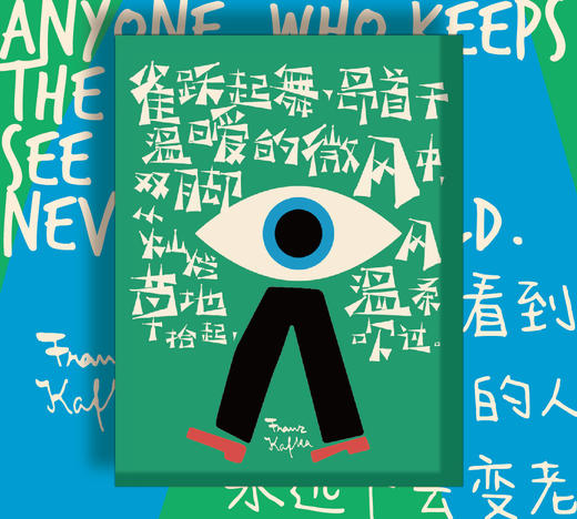 永远的K系列文创（卡夫卡）：手提袋、冰箱贴、眼镜布 商品图4