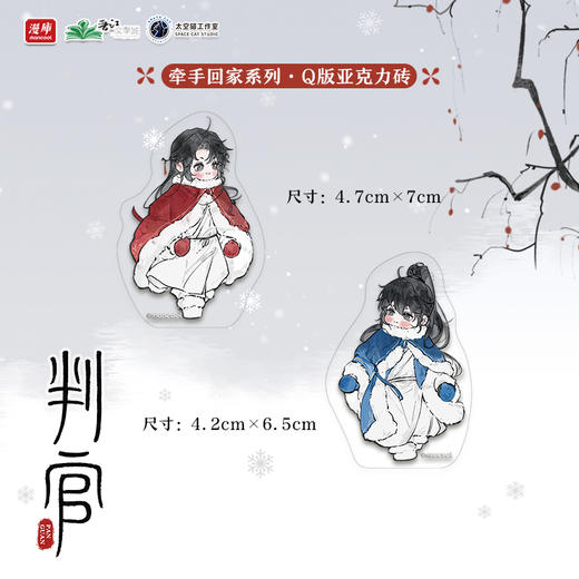 【全款预售】漫库 《判官》原著衍生周边 2025年3月发货 商品图5