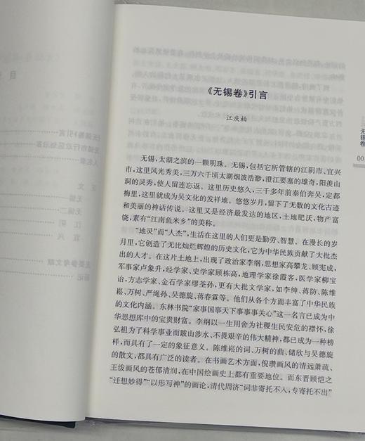 《江苏艺文志（增订本）》，精装，全28册， 江庆柏 主编，凤凰出版社，2019年10月一版一印，定价：2800，售价：800 商品图8