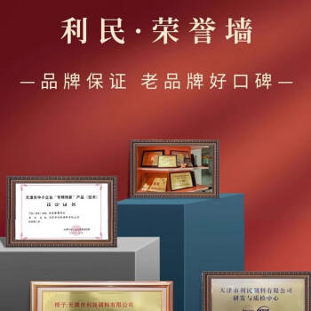 利民蒜蓉辣酱2kg商用烧烤辣椒大酱家用下饭菜调料火锅拌面拌饭酱 /粮油调味 /调味品 /中式酱料 商品图1