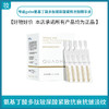 夸迪gaba氨基丁酸多肽玻尿酸紧致次抛精华液1ml*30支 商品缩略图0