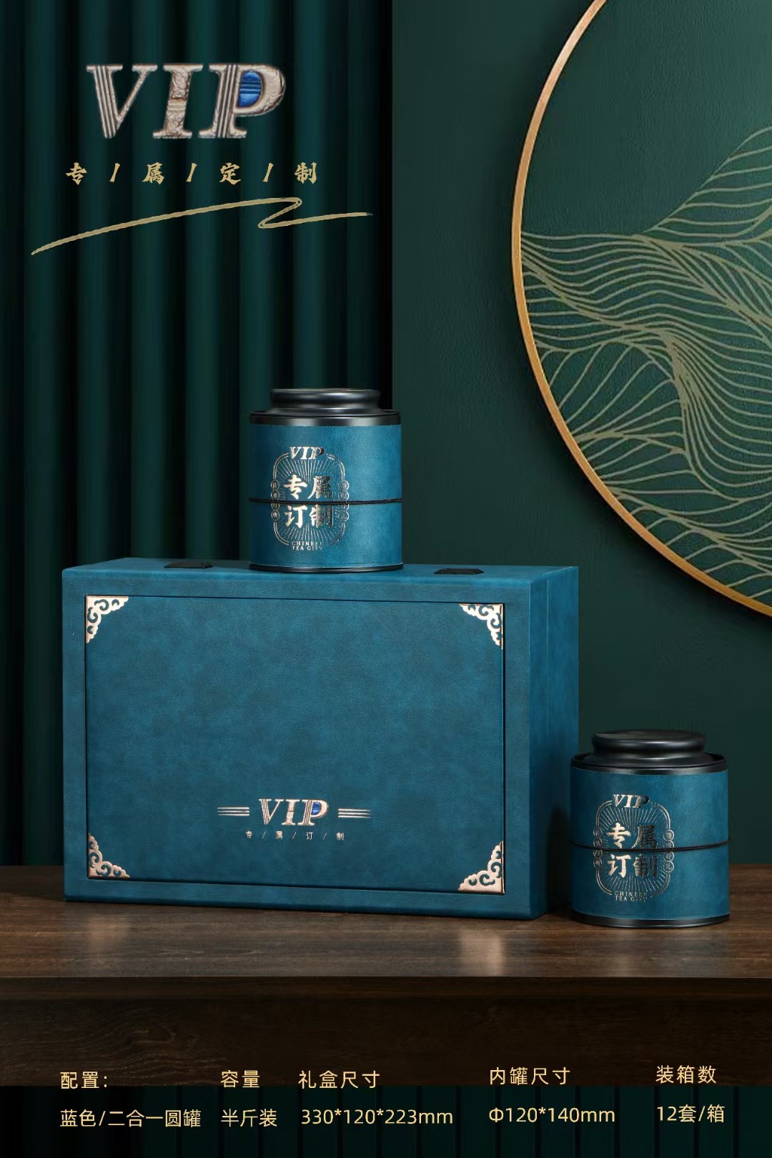 VIP【皮盒蓝色.2大罐通版】30元1套.整箱12套