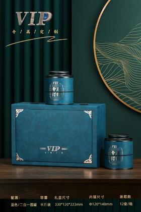 VIP【皮盒蓝色.2大罐通版】30元1套.整箱12套