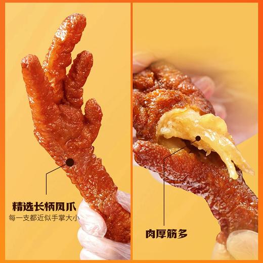 210g王小卤虎皮凤爪椒麻味 商品图2